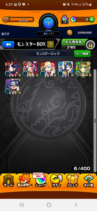 モンストリセマラこのファン玉ガチャ結果どう思いますか テキーラは強い Yahoo 知恵袋