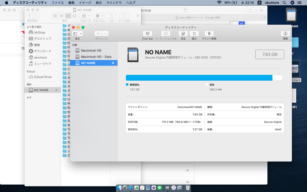 Macでsdカードを内部ストレージとして設定したのですが 使 Yahoo 知恵袋
