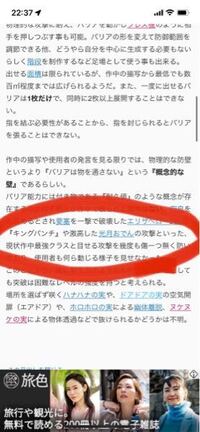 ワンピースこの記事はバリバリの実について書いてあるんですが バルトロメ Yahoo 知恵袋