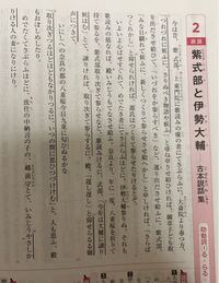 至急 紫式部と伊勢大輔 古本説話集のこの本文の話の内容を軽 Yahoo 知恵袋
