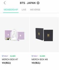 最近BTSのファンクラブに入会した者です。 - Weverseshop... - Yahoo