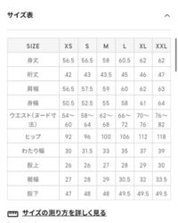 身長が１６５ｃｍの女性の服のサイズについて S M Lでしたらど Yahoo 知恵袋