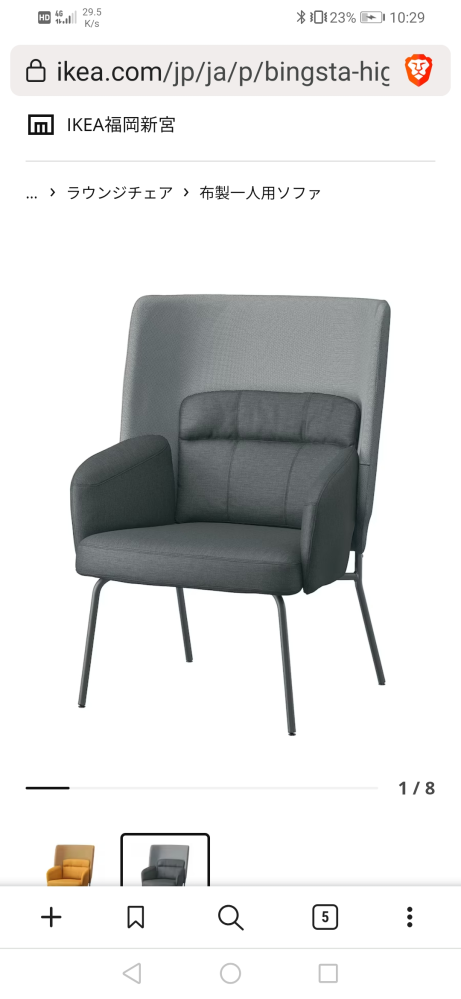 IKEAのbigstaという椅子なのですが、この写真にあるような、背もたれが高く囲まれているような形になっている椅子はなんと呼ばれるのでしょうか。 似たようなものを探したいのですが、「パーソナルチェア」、「ラウンジチェア」では全く見つけられなかったので知りたいです。