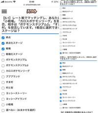 スマブラsp スマメイトのルールチェックわかる方教えてく Yahoo 知恵袋