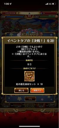 トレジャークルーズについて質問です この決戦とはなんで Yahoo 知恵袋