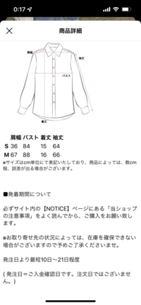 これ 17kgのサイズなんですが Sサイズとｍサイズで肩幅の大きさが違 Yahoo 知恵袋