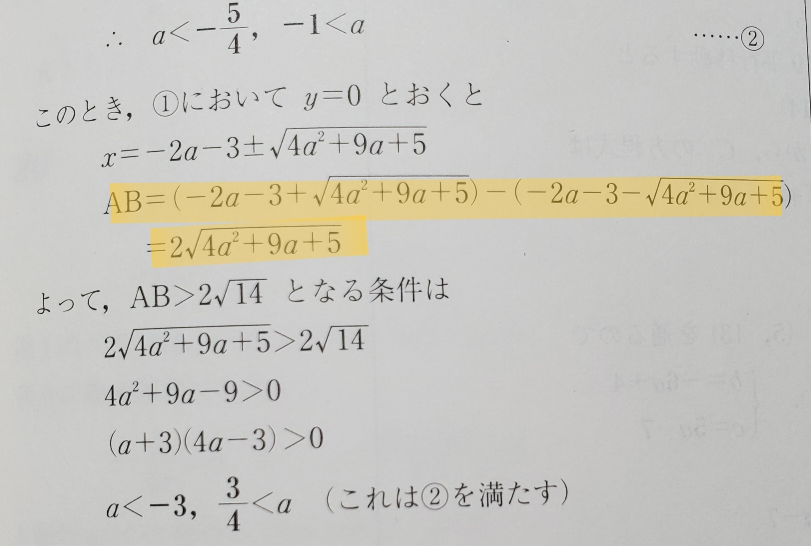 Y X 4a 6 X 3a 4のグラフをcとする Cがx軸と Yahoo 知恵袋