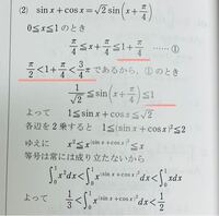 詳しくないので質問わ答えれる範囲のみで、、 1+π/4の範囲がなぜこのようになるとわかるのですか？解答し