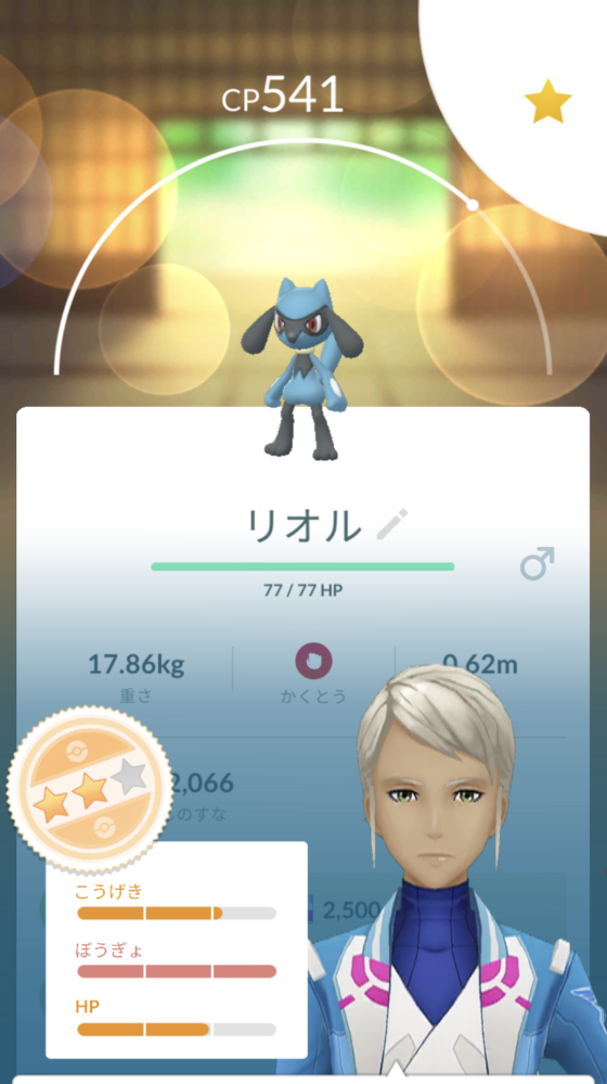 ポケモンgo初心者なのですがリオル技開放して進化させようと思っています Yahoo 知恵袋