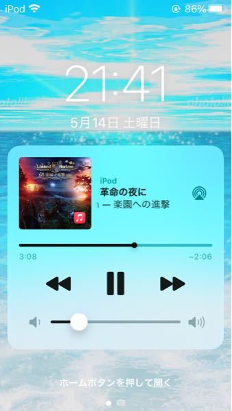 iPod touch 標準のミュージックアプリで曲を再生中、ロック画面に画像のようなコントローラーが表示されます。 再生中のまま、これを消す方法はありますか? 愛犬の画像をロック画面にしていましたが、隠れてしまうので.... ミュージックの通知オフにしてもダメでした。