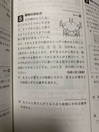中学生 確率の問題でつまづいています どなたか分かりやすい解説を Yahoo 知恵袋