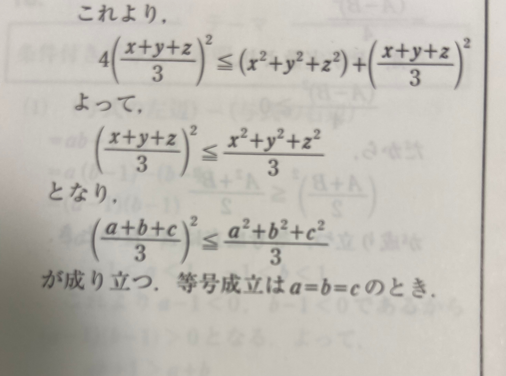 【数学】添付した画像の「よって」という部分ではどんな計算が行われていますか？ 教えていただきたいです。