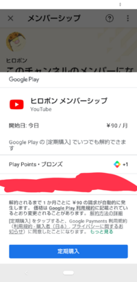 Youtubeのメンバーシップとゆうものに入ってみたいのです Yahoo 知恵袋