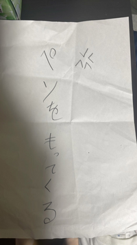 借り物競走で赤っ恥をかいてしまいました 取りに行くのは自分 紙をひらくと Yahoo 知恵袋