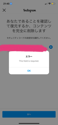 インスタで写真を復元しようとしたところこのような画面が出まし Yahoo 知恵袋