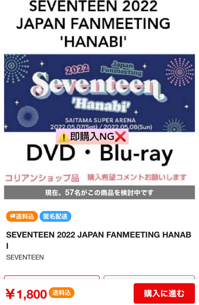 SEVENTEEN - SEVENTEEN HANABI DVD Blu-ray トレカ コンプリートの+