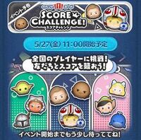 ツムツムで今月末にスコアチャレンジのイベントがありますが このタイミン Yahoo 知恵袋