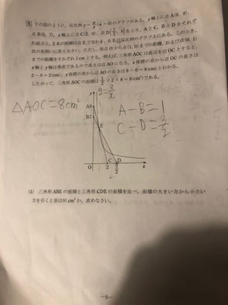 中学の数学の問題です。 1年生ですので、一次関数の知識は使えず、 解くのに困っております。 教えていただけますと大変ありがたいです。 よろしくお願いいたします。