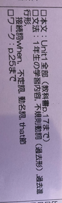 中学2年生英語のテスト範囲 画像 でてきそうな問題教えてください 覚え Yahoo 知恵袋