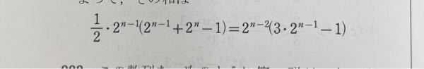 この式ってどういうことですか？ 数Bの数列の範囲です。