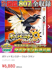 メルカリなんかでポケモンの正規データ 笑 を販売しているのですが どうやって Yahoo 知恵袋