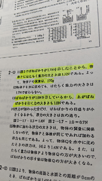 ばねばかりや上皿天秤で測定できるのは質量か重さかどっちでしょうか Yahoo 知恵袋