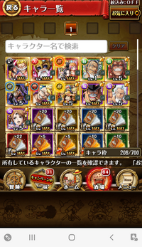 ワンピースのゲームトレクルについてです もうリセマラ数えられないぐらい Yahoo 知恵袋