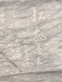 【ハルコ】です。 最後の行（左側）の最後の漢字は、 ・「軒」 と読むのですか？ ↓↓↓↓↓ ㅤ ㅤ