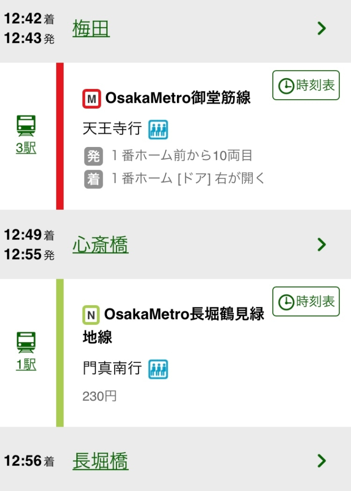 来週、滋賀の膳所駅から、大阪の大阪メトロ長堀橋駅まで行きます。ICOCAは大阪メトロなどで使えますか？