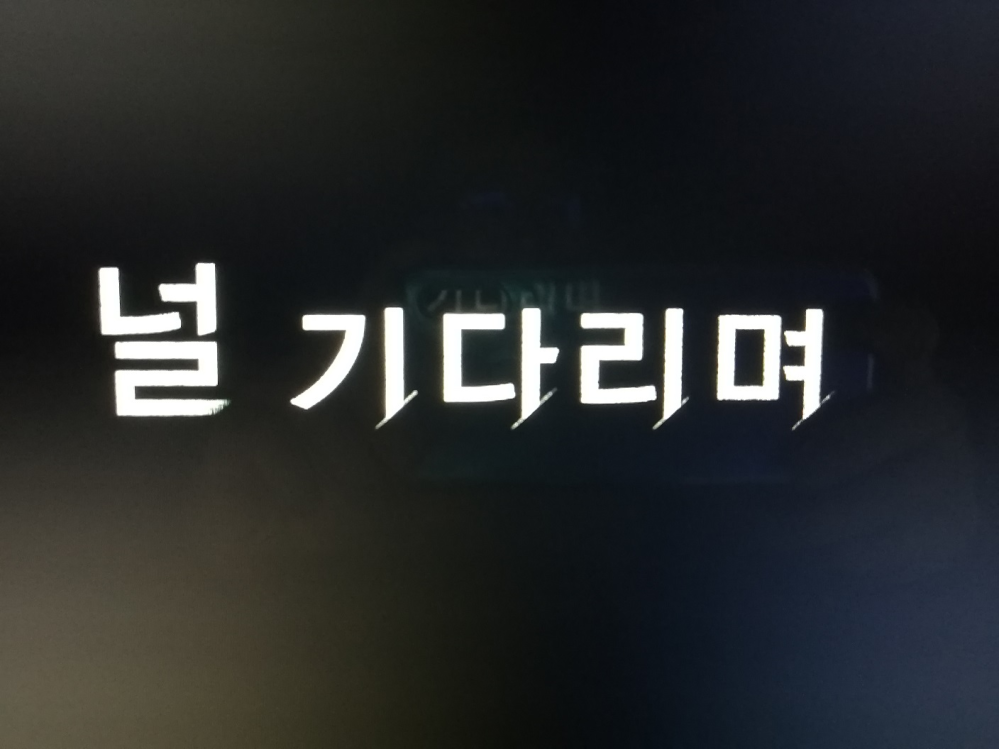 韓国映画のタイトルです。 日本語への翻訳をお願いします。