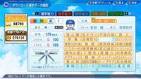 今作初めてパワプロを始めたんですけど ダウンロード選手でバグみたい Yahoo 知恵袋