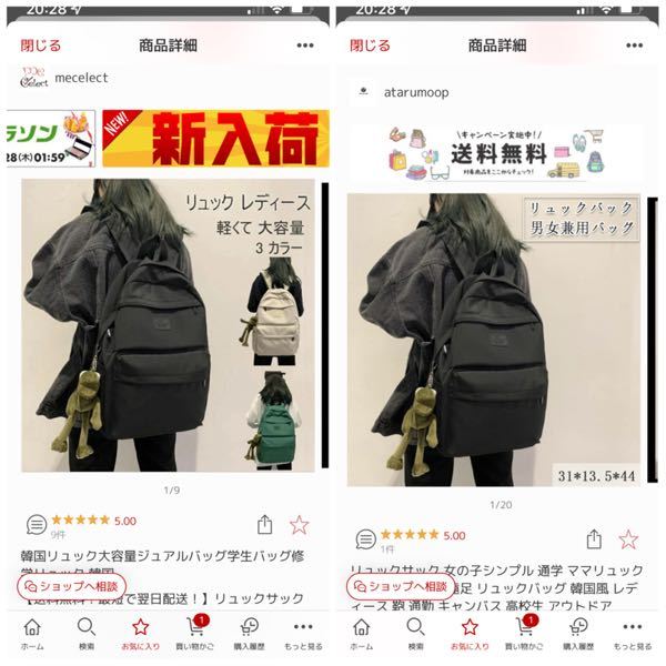 下の写真のバックの違いってなんだと思いますか 写真が同 Yahoo 知恵袋