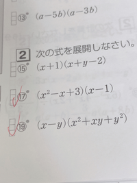 至急 中3です この17番や19番のような問題はどうやったら簡単に解 Yahoo 知恵袋