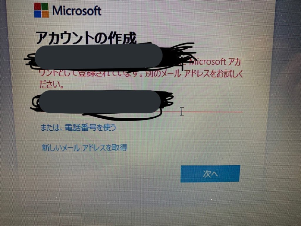 Microsoftアカウントの削除のやり方を教えてください。 久しぶりにメールアドレスを入れ、Microsoftアカウントにログインしたところ、以下のような表示が出たので、一旦アカウントを削除し...