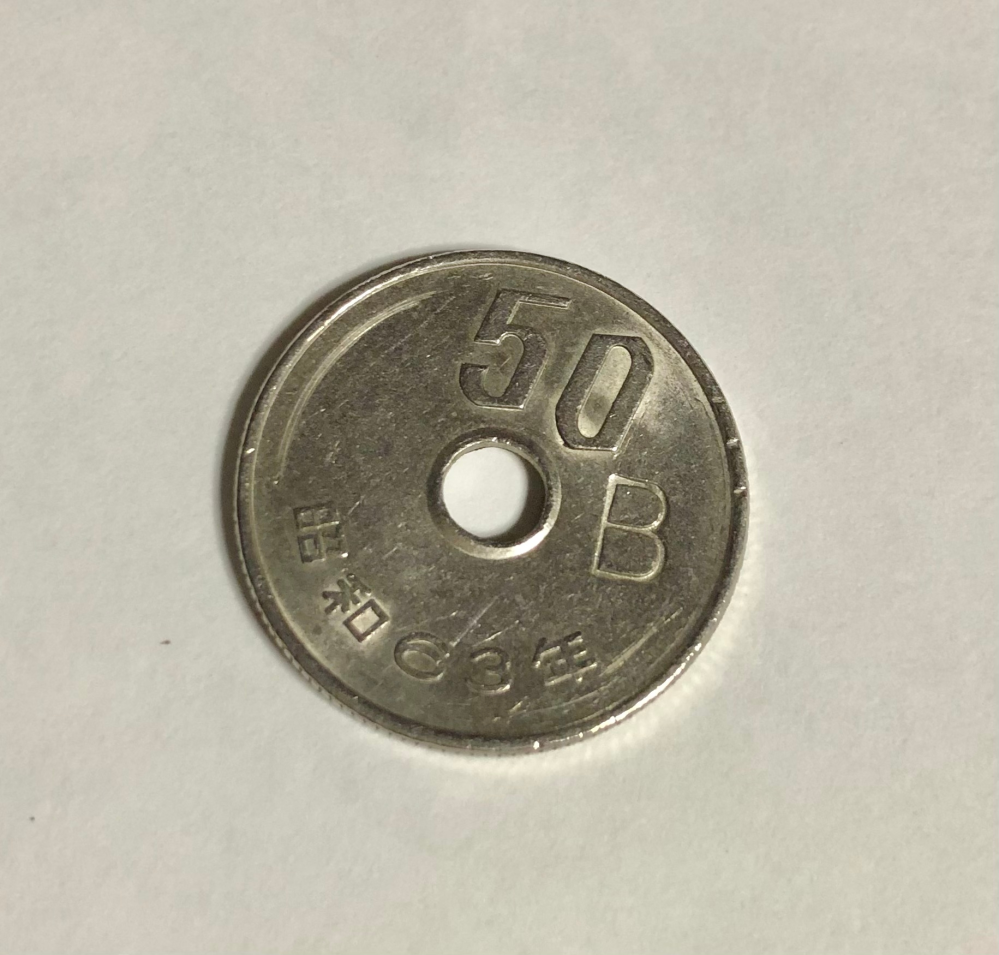 今日たまたま財布の中にあった50円玉にBという文字が彫ってあったのですが、これはエラーコインですか？それとも誰かが後から彫ったのでしょうか？