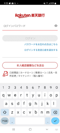 この前androidスマホをアップデートしたら今まで使ってた Yahoo 知恵袋