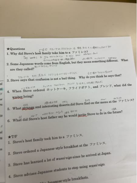 この上の6問の日本語訳わかる人教えてください
