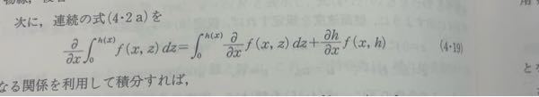 微積について この関係式が成り立つ導出過程を教えてください