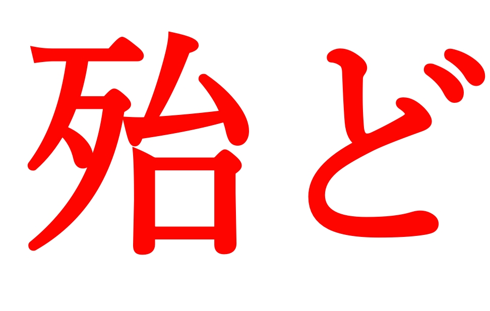 この漢字ってどう読みますか？ ごめんなさい…