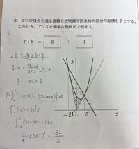 数学です。教えてください、、 - Sはどこの面積ですか？直線... - Yahoo!知恵袋