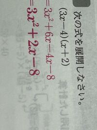 至急 中3数学 乗法公式 この途中式の6xはどうやって Yahoo 知恵袋