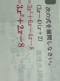 至急 中3数学 乗法公式 この途中式の6xはどうやって Yahoo 知恵袋