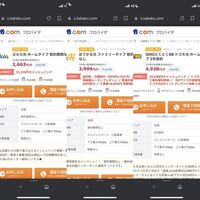 今は携帯ドコモなのですがドコモ光高いですよね。 光回線契約しようと考えてるのですがどこがオススメですか？
docomo高いですけどオススメですか？
教えて欲しいです。