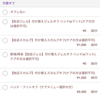 付替オフ意味について教えてください よろしくお願いします Yahoo 知恵袋