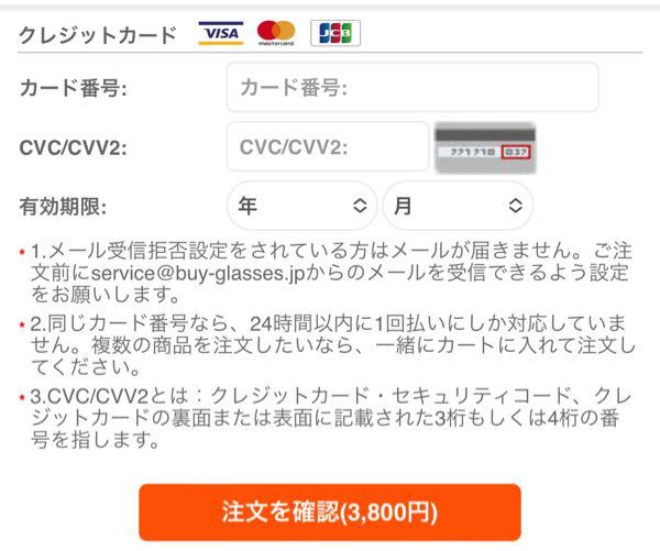 助けてください！！！ buy-glasses.jp という詐欺サイト？にクレジットカードの情報を送ってしまったんですけどどうすればいいでしょうか？お金抜かれてしまうのでしょうか？ https://m.buyglassesjp.com/