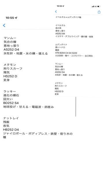 イベルタルが物理であるべきか 特殊にするべきか理由を付けてアドバイ Yahoo 知恵袋