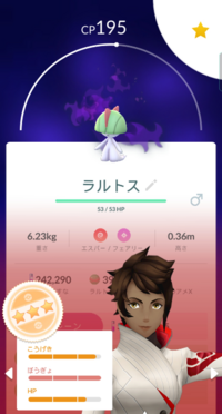 ポケモンgo このラルトスはリトレーンするべきですか Yahoo 知恵袋