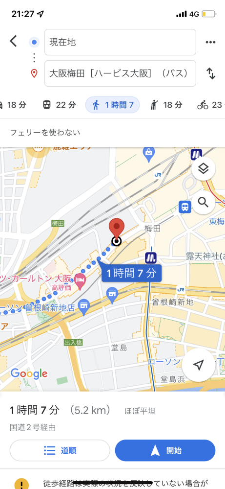 わかりにくいかもしれませんが、ハービス大阪 高速バス乗り場はここですか？