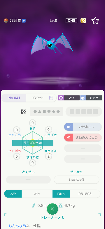ポケモン今日 5月日 ポケモンホームでヒスイ産のズバッ Yahoo 知恵袋