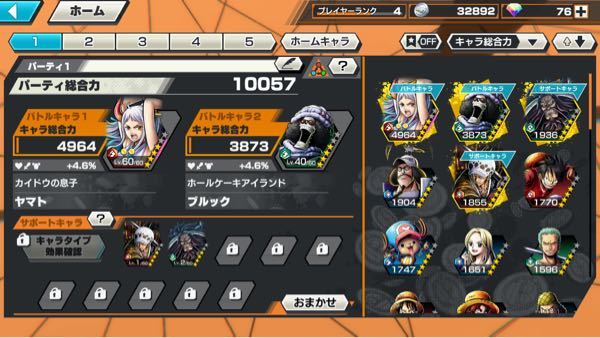 バウンティラッシュ ヤマト出てリセマラ終了したのですが 次はどのガ Yahoo 知恵袋